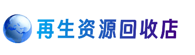 南充阆中市购物卡回收站
