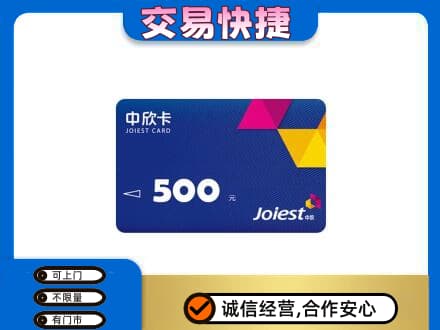 南充阆中市回收中欣卡