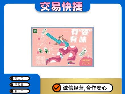 南充阆中市回收伊利购物卡