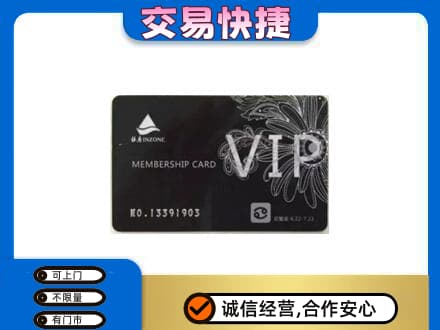 南充阆中市回收银座卡