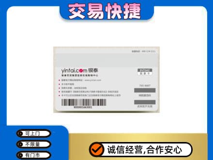 南充阆中市回收银泰购物卡