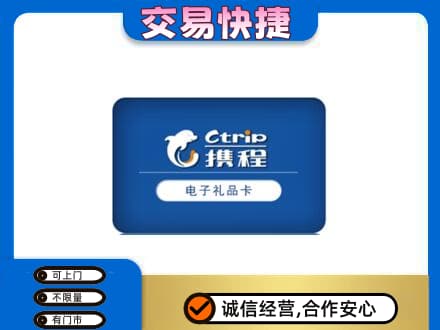 南充阆中市回收携程卡