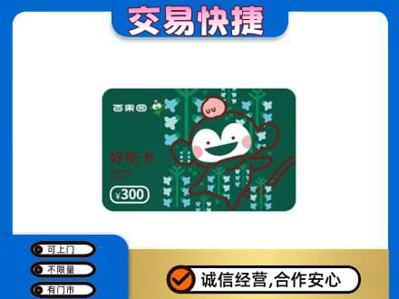 南充阆中市回收百果园卡