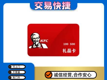 南充阆中市回收肯德基卡