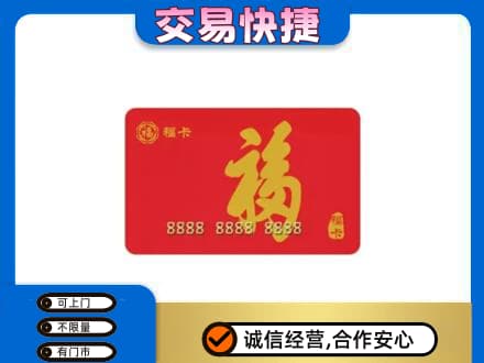 南充阆中市回收福卡