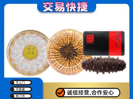 南充阆中市高价回收礼品