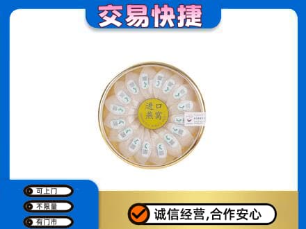 南充阆中市高价回收进口燕窝