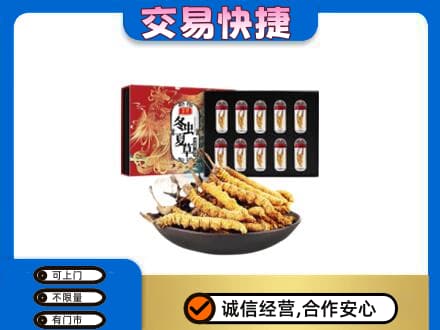 南充阆中市高价回收冬虫夏草