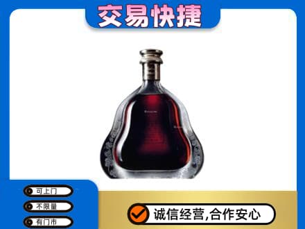 南充阆中市回收轩尼诗李察