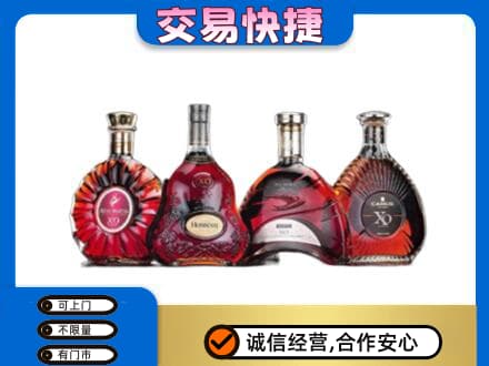 南充阆中市高价回收老洋酒