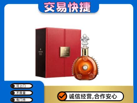 南充阆中市回收路易十三