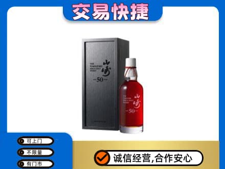 南充阆中市回收山崎