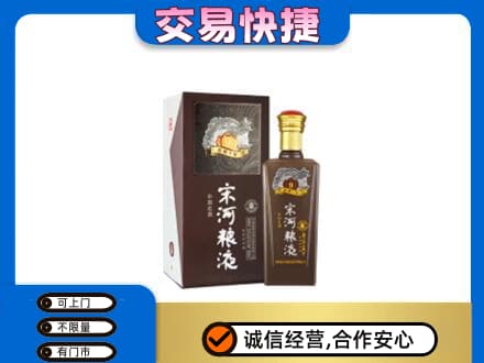 南充阆中市名酒回收宋河粮液.jpg