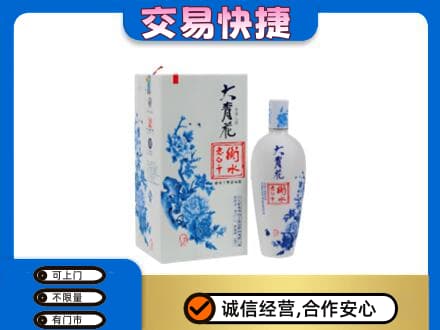 南充阆中市回收老白干大青花