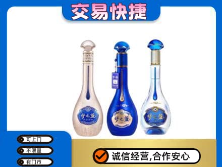 南充阆中市回收梦之蓝
