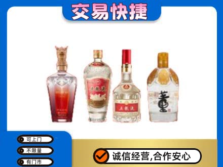 南充阆中市回收礼品酒