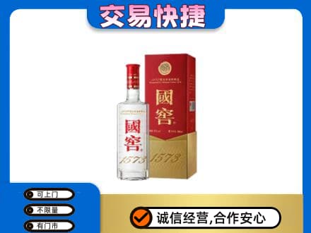 南充阆中市回收国窖1573公司