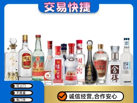 南充阆中市回收名酒