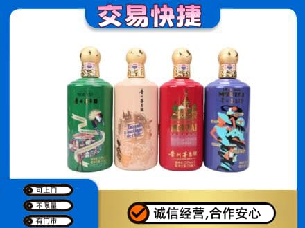 南充阆中市茅台回收走出四国.jpg