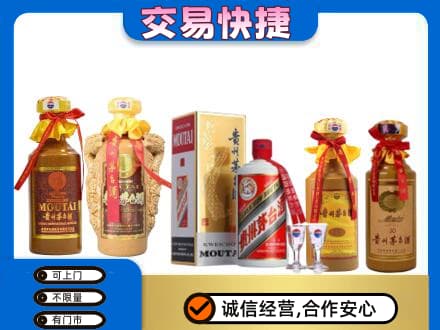 南充阆中市回收贵州茅台酒