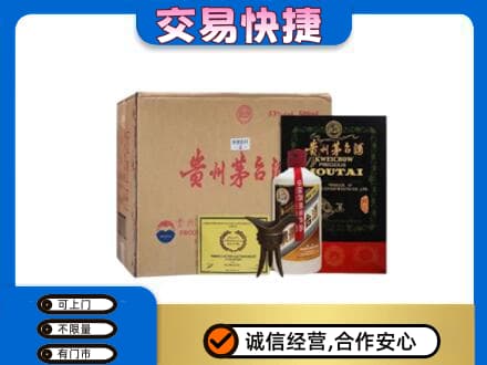 南充阆中市回收珍品茅台酒