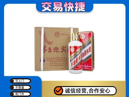 南充阆中市回收茅台迎宾酒