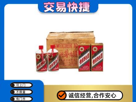 南充阆中市回收五星茅台酒