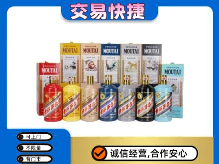 南充阆中市回收生肖茅台酒