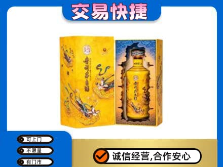 南充阆中市回收散花飞天茅台酒