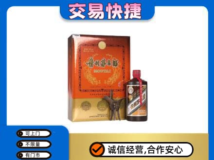 南充阆中市回收精品茅台酒