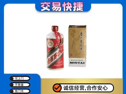 南充阆中市回收老飞天茅台酒