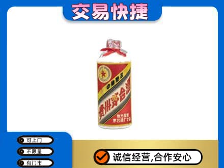 南充阆中市回收地方国营茅台酒
