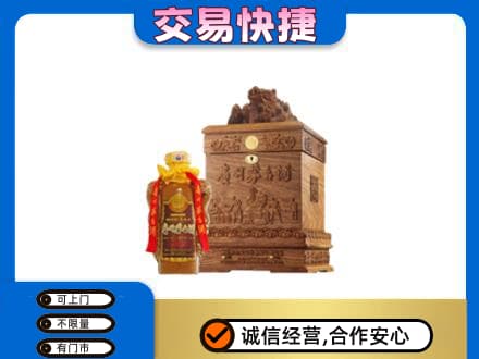 南充阆中市回收80年茅台酒